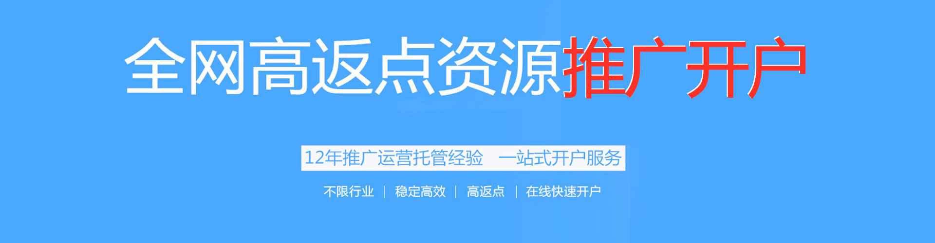 通道信息流广告